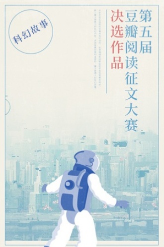 生存委托